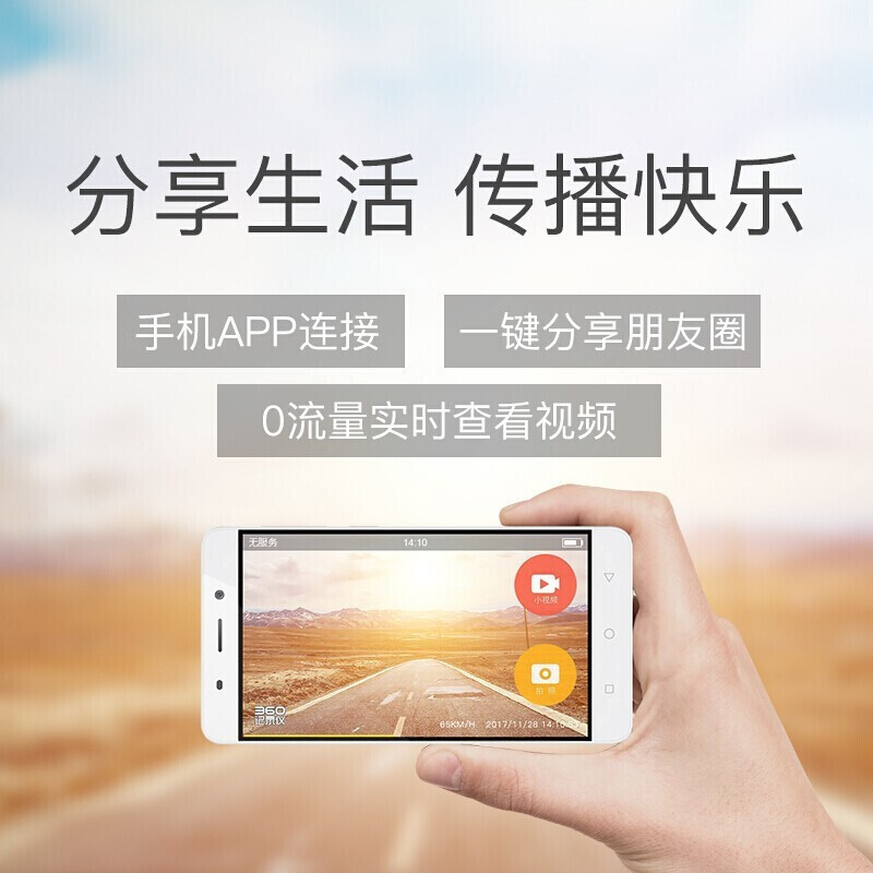 行车记录仪 360 M320Pro+64G卡 通用单镜头 通用双镜头