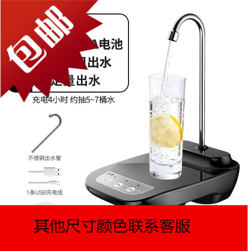 桶装水抽水器充电饮水机纯净水桶水泵家用电动压水水桶