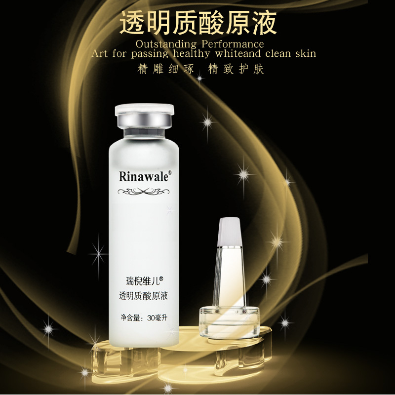 瑞倪维儿透明质酸原液30ml/瓶高清大图