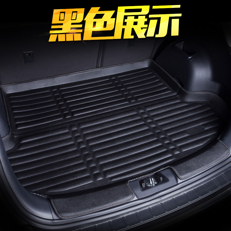 北汽绅宝X65/X35/X25/X55/D20/D50/D60威旺S50专用后备箱垫尾箱垫