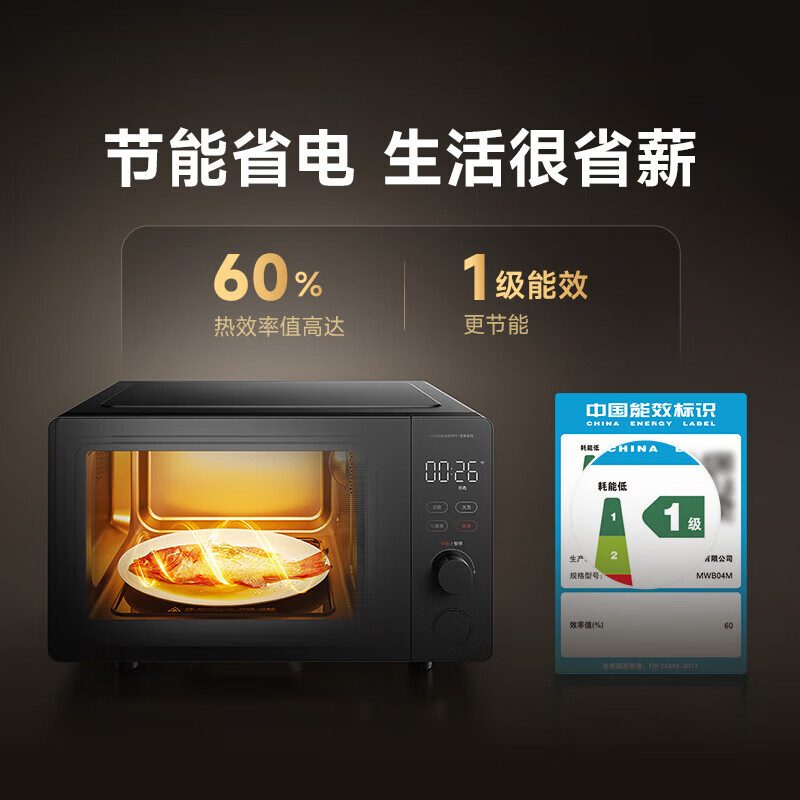 小米(MI)米家智能微波炉P1家用多功能变频五档大火力800w高清大图