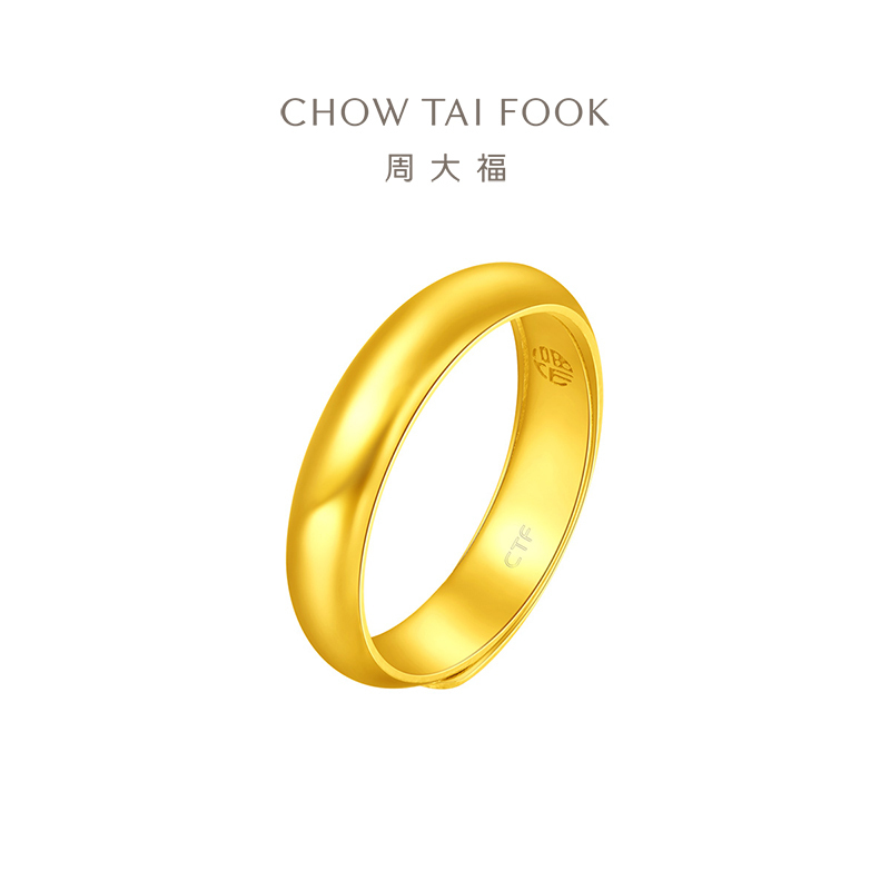 周大福福字简约素圈足金黄金戒指情侣对戒男女款(工费:180计价)EOF134 足金约5.85g