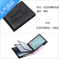 封后驾驶证皮套男多卡包行驶证套二合一证件包驾驶证钱包一体 黑色横款驾驶证行驶证