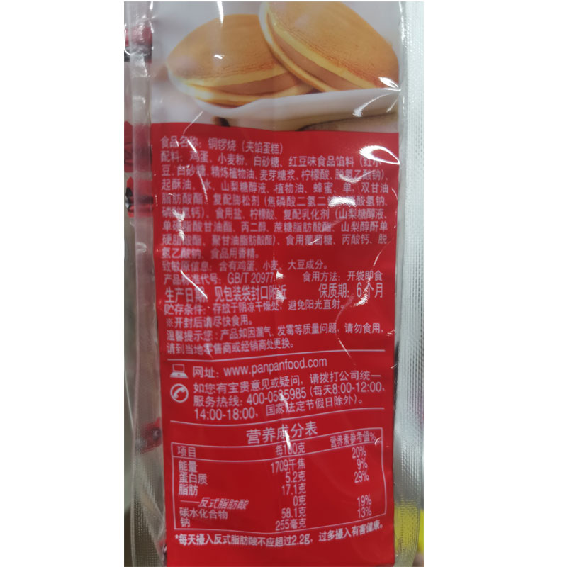 盼盼铜锣烧红豆味240g高清大图
