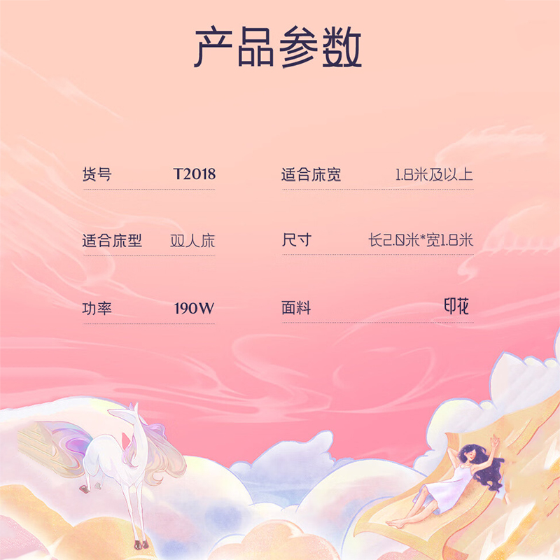 彩虹 双控双温9档调温定时除螨化纤印花 双人电热毯 2*1.8米 T2018高清大图