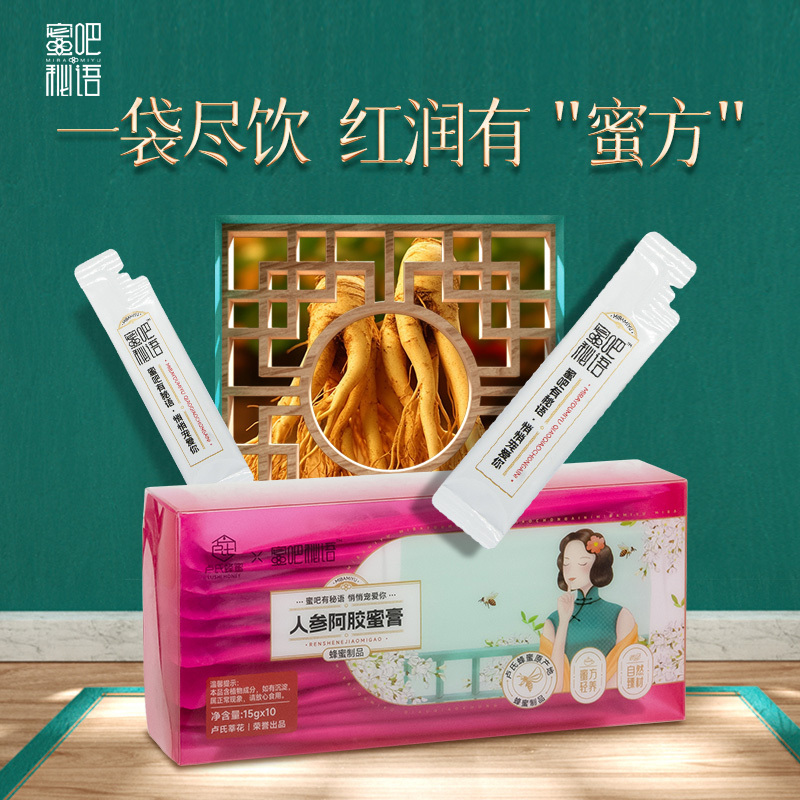 蜜吧秘语 人参阿胶蜜膏农家自产优质蜜源蜂蜜制品礼盒装15g*10袋
