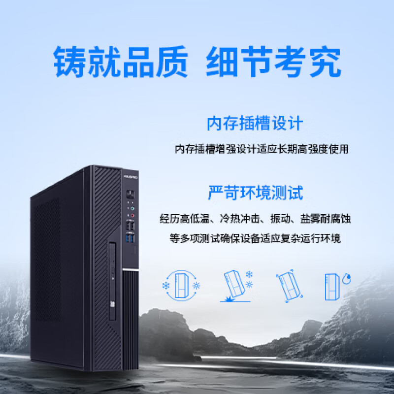 联硕弘道 DZ500SQ国产商用台式机 兆芯KX-U6780A/8G/1T+512G/银河麒麟系统试用版/27英寸高清大图