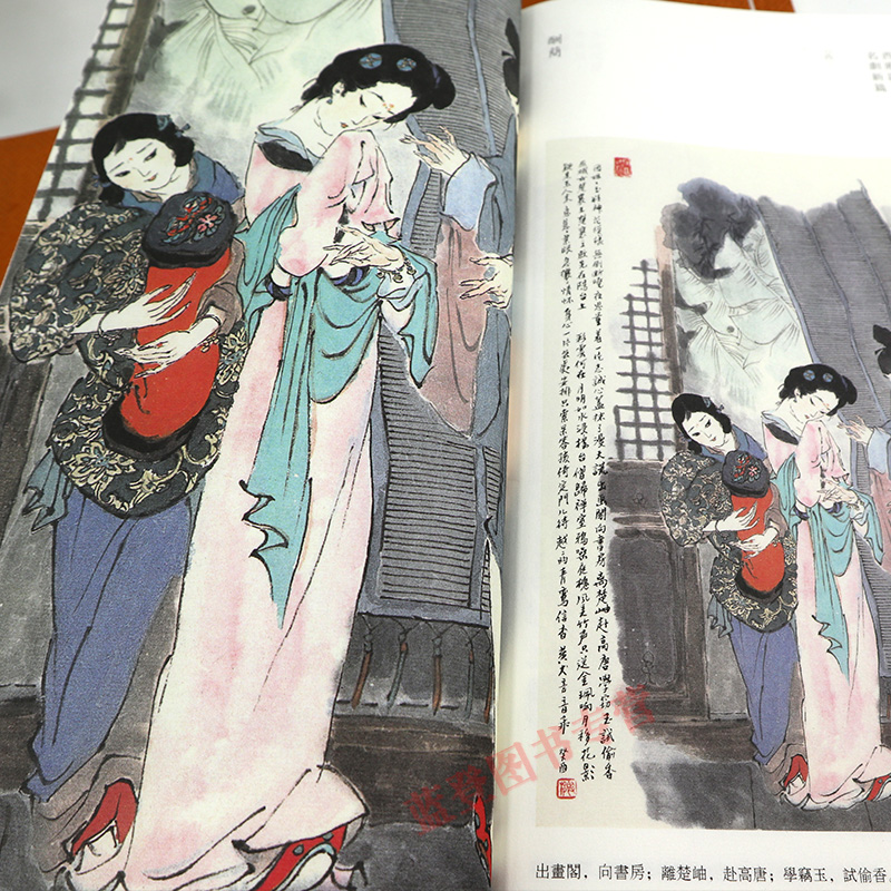 [醉染正版]戴敦邦画说西厢记牡丹亭长生殿桃花扇名剧新篇全4册中国古典小说名著中国画人物画绘画绘画书籍作品集文学书上海辞书高清大图