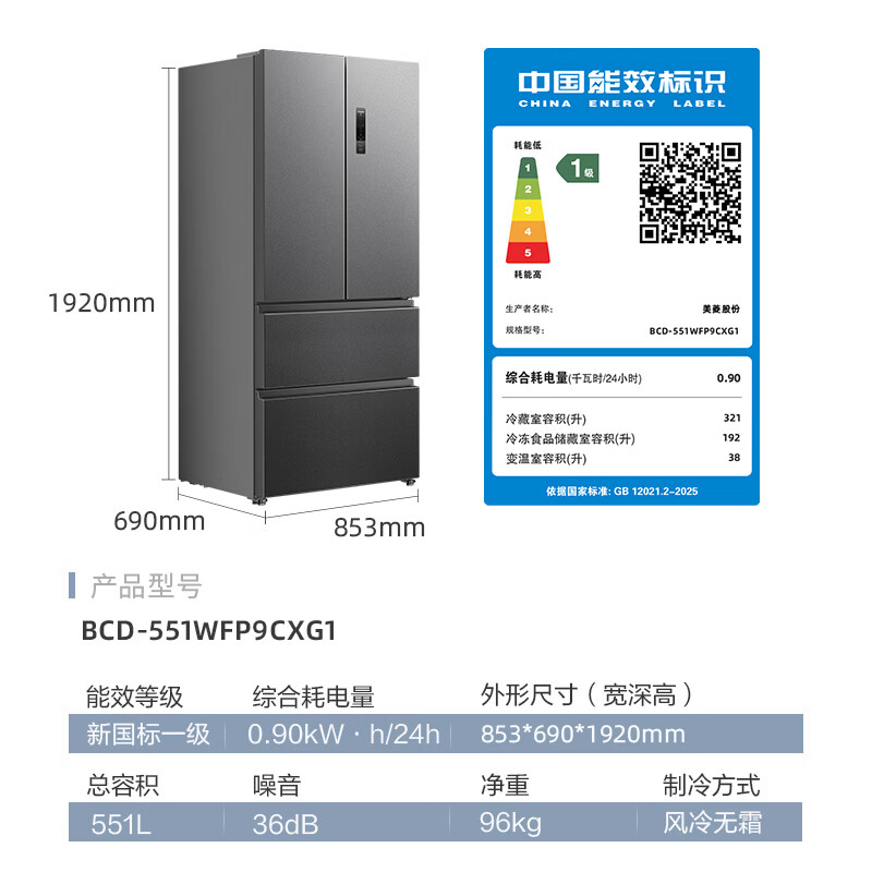 美菱收纳师法式多门冰箱551升家用一级能效双变频嵌入式大容量节能电冰箱 BCD-551WFP9CXG1星宇灰高清大图