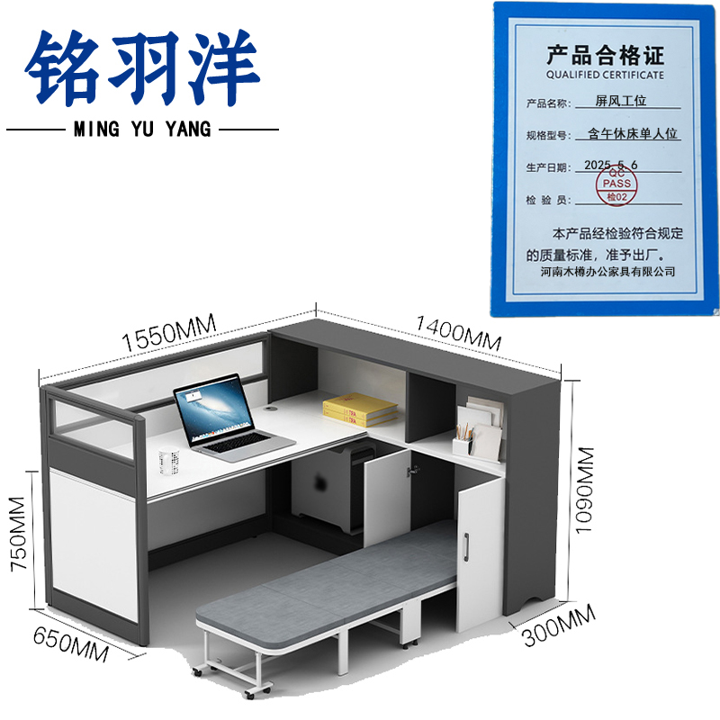 铭羽洋屏风工位含午休床单人位套高清大图
