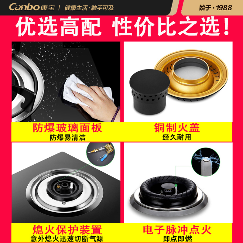 康宝(canbo)JZY-2QL360B燃气灶煤气灶嵌入式钢化玻璃灶具双眼台嵌两用灶台4.2KW大火力[液化气版]