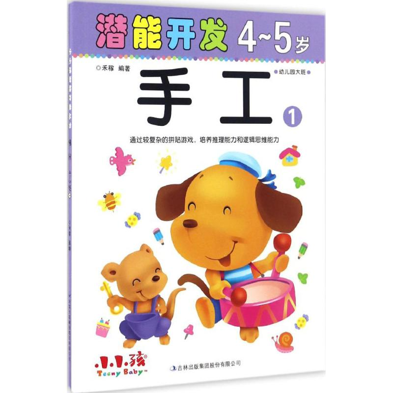 【M】潜能开发-9787558110764