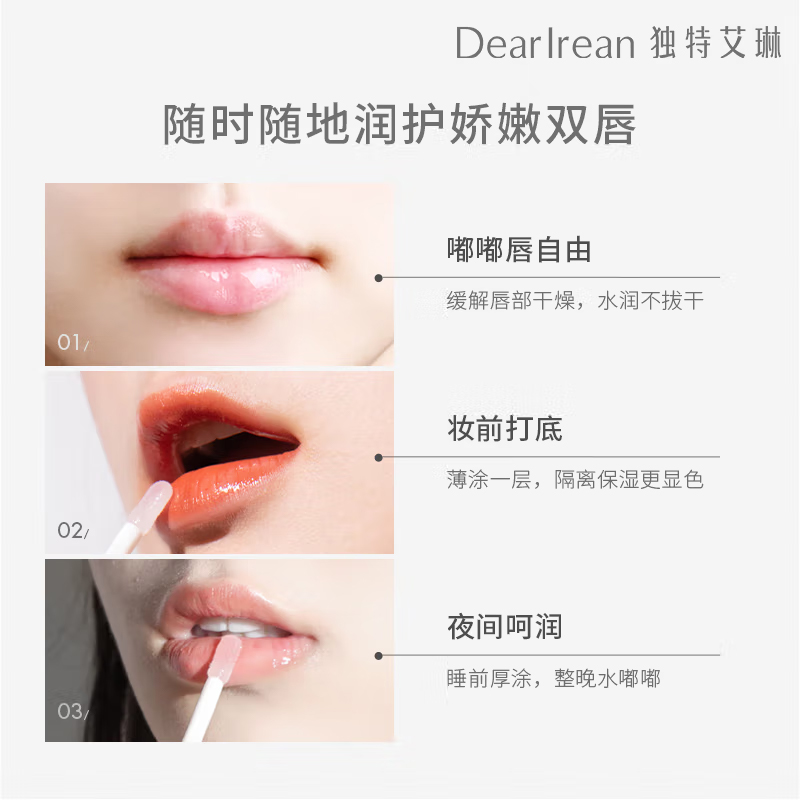 独特艾琳(Dear lrean)小粉管润唇膏女护唇膏保湿打底唇乳一抹水润4.7g高清大图