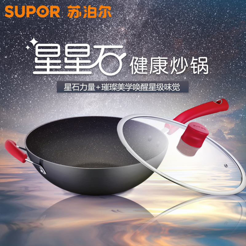 苏泊尔(SUPOR)星星石健康不粘锅炒锅平底锅麦饭石色炒锅30cm不粘无油烟电磁炉燃气通用PC30W3