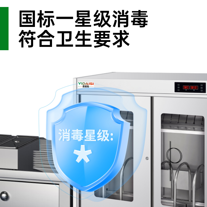 意黛斯 刀具消毒柜商用 热风循环烘干刀具砧板消毒机商用 紫外线刀架刀柜消毒一体机带锁YDS-RKZ600-D18高清大图