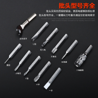 螺丝刀套装组合家用苹果手机多功能维修拆机工具古达十字批头起子改锥 31合一螺丝刀(铬钒钢) 套餐一
