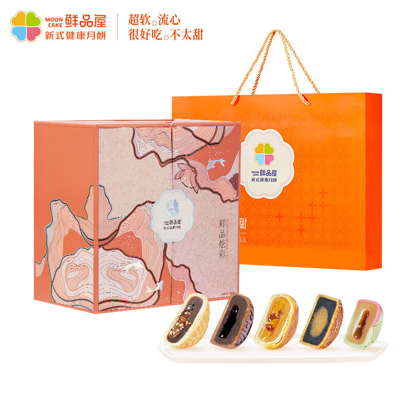鲜品屋中秋节月饼礼盒送礼新式健康月饼流心蛋莲蓉企业福利礼品 鲜品炫彩 855g 14枚装
