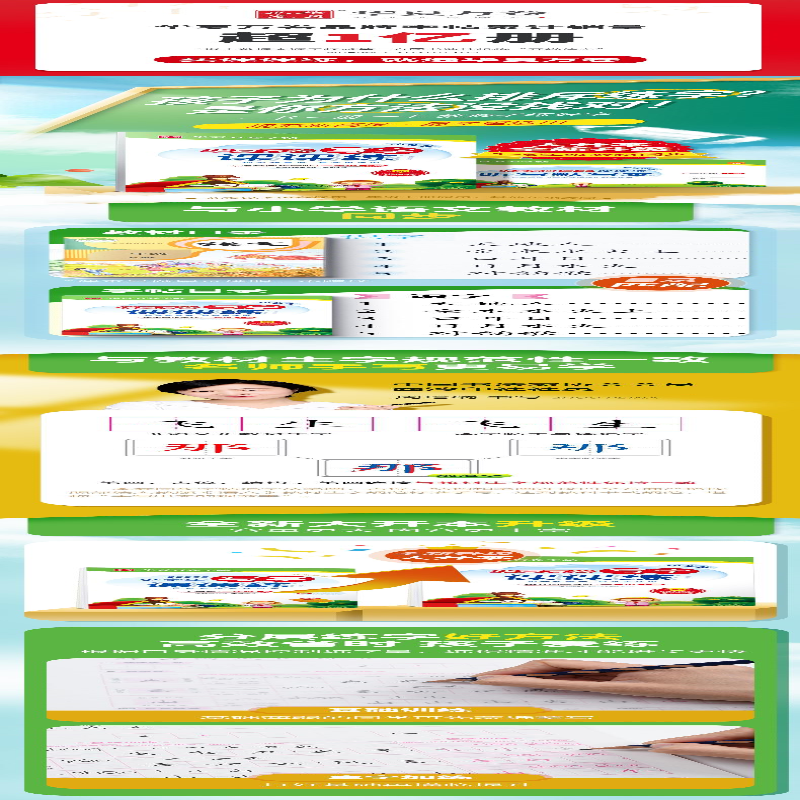 [M]小学生写字课课练 3年级 上册 -9787313248091高清大图