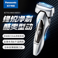 松下(Panasonic)剃须刀ES-RW35-S进口刀头 全身水洗 干湿两剃 男士专用双刀头电动剃须刀