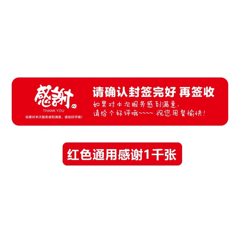 定制标签纸