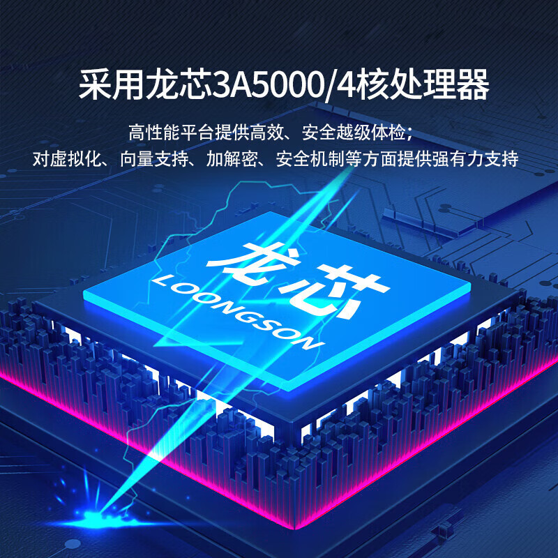 清华同方超锐F860-T2飞腾D2000/8G/512G/2G独显/14英寸/麒麟V10