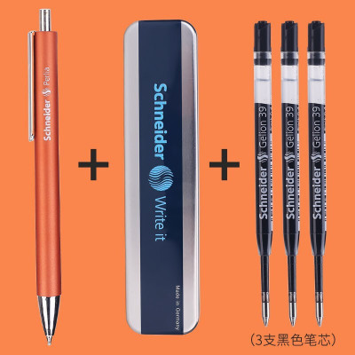 施耐德(schneider)perlia中性笔学生日用办公按动水笔0.5mm