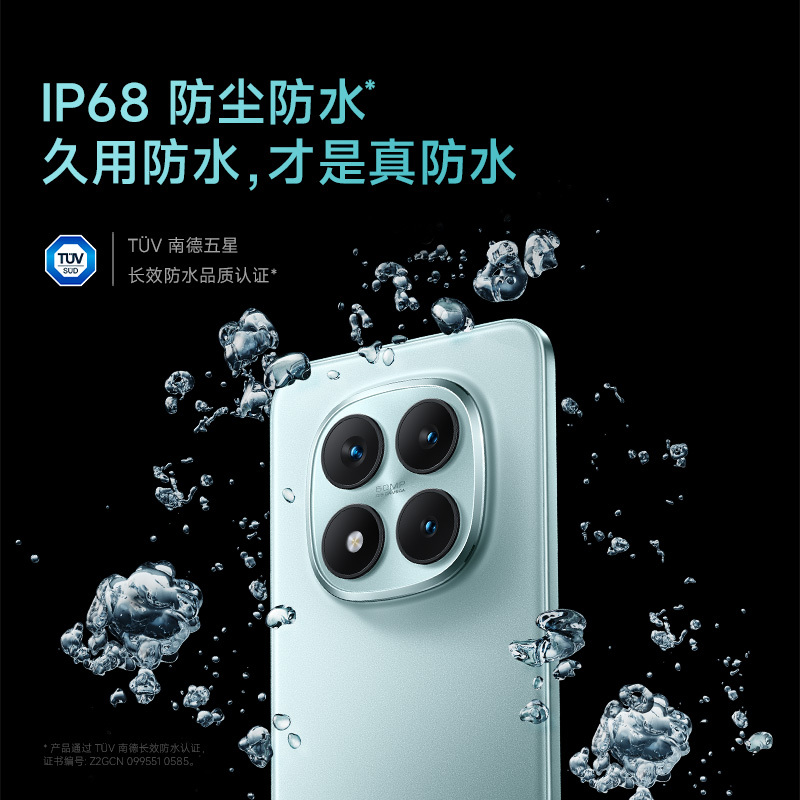 [手机]小米 REDMI Note 15 Pro+ 烟霞紫 16GB内存 512GB存储redmi红米note手机小米手机小米自营旗舰店新品小米note15pro高清大图