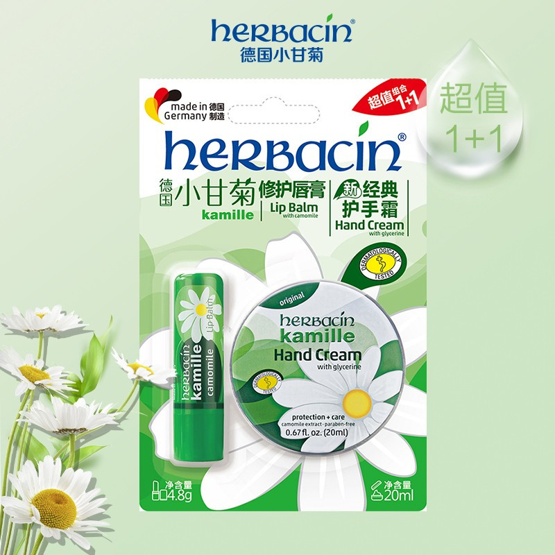 小甘菊薄荷修护唇膏+新经典护手霜20ml软管
