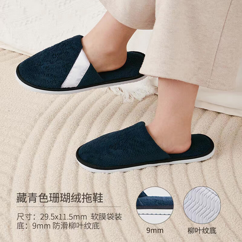海亚森 TUOLE TLSJTX330 烫金系列9mm厚优质珊瑚绒拖鞋(计价单位:双)藏青色高清大图