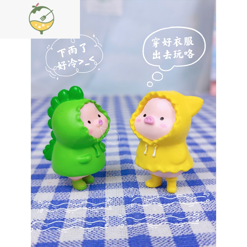 YICHENG创意ins少女可爱小猪办公室系桌面小摆件 多肉造景装饰品礼物
