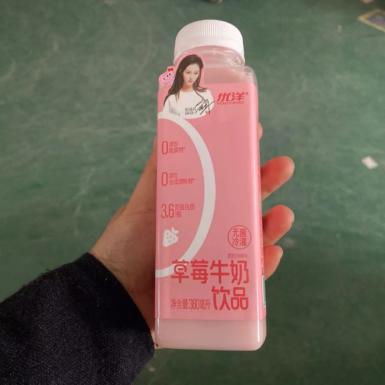 优洋无菌冷罐草莓牛奶360ml/瓶*6高清大图