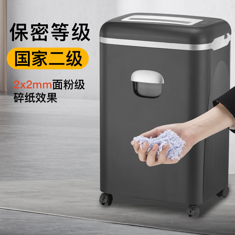 科密 2*2毫米 60分钟连碎 保密商用碎纸机 中大型保密销毁(15张/次 35L)CM-1535