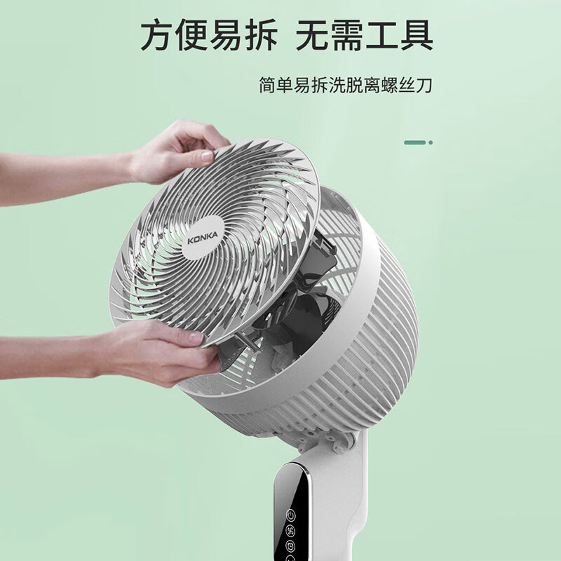 康佳 KF-XH02Y 循环扇 远程遥控三挡风力涡轮电扇高清大图
