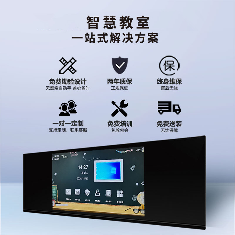 realboard 86英寸纳米膜触控智慧黑板 教学交互电子白板 双系统会议平板 电容触摸一体机 LFTR86HC2