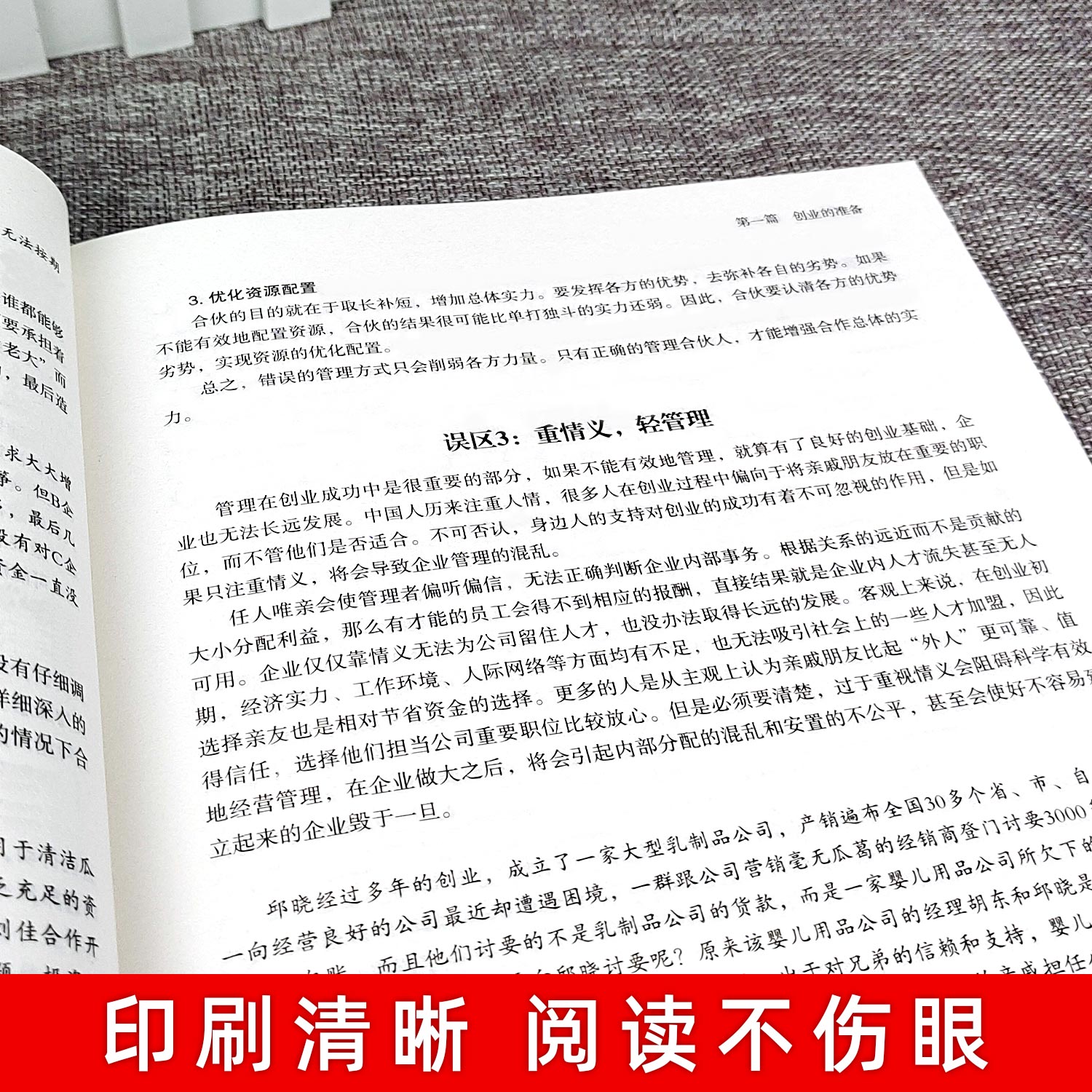 [正版]樊登 从零开始学创业大全集书籍经商开店书籍创业生意经商赚钱指导 商业思维团队创建人力资源财务管理全面创业书籍畅高清大图