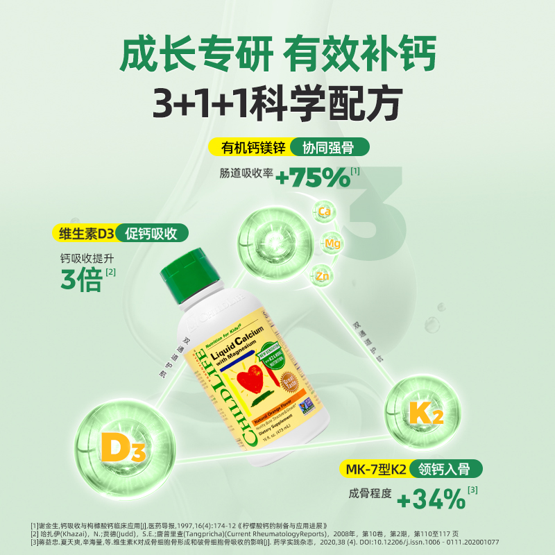 童年时光进口婴幼儿钙铁锌复合型473克瓶装营养补充2岁宝宝健康成长 473ml/瓶 1瓶高清大图