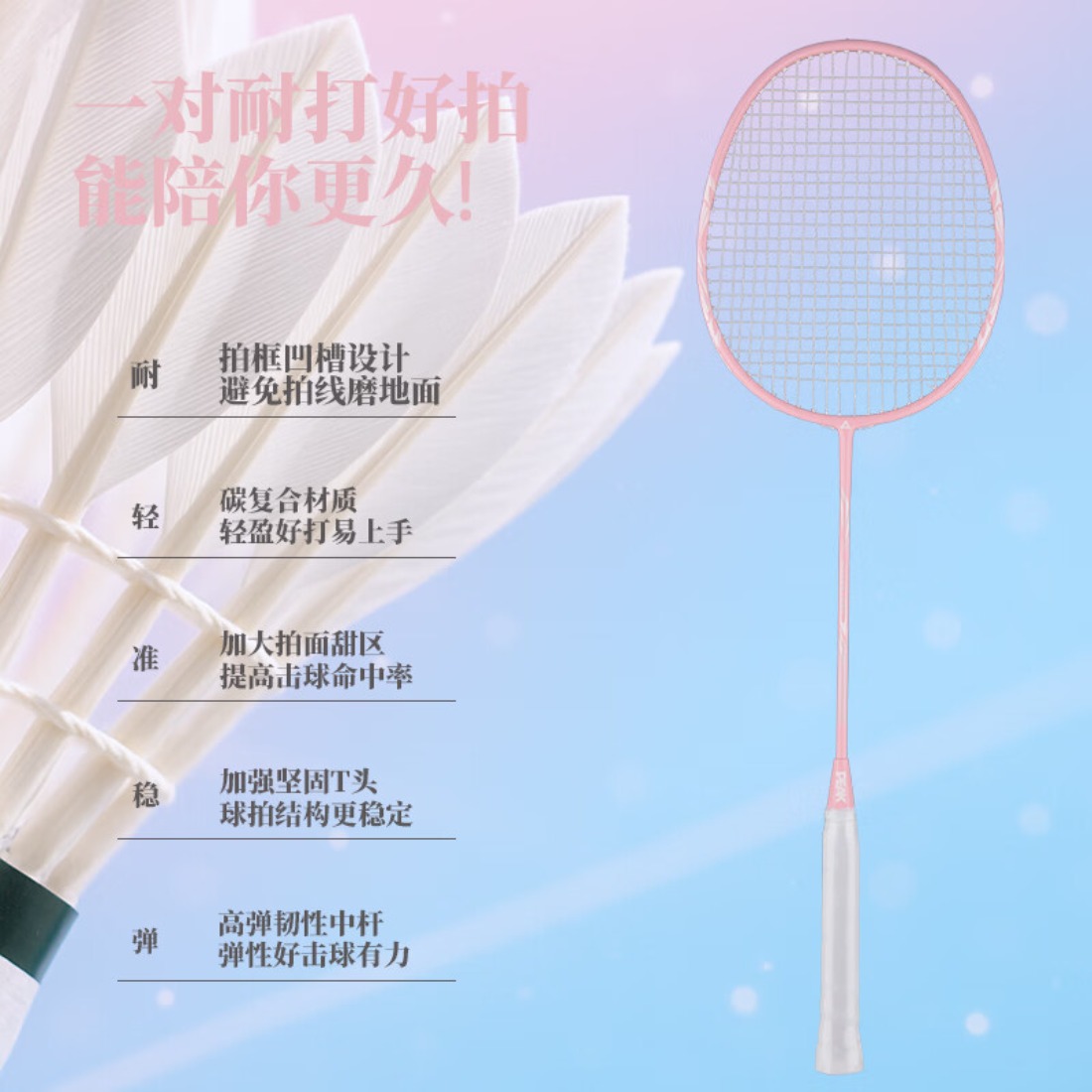 匹克*羽毛球拍(不含球)YYF5204高清大图