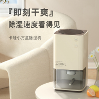 卡蛙小方盒除湿机家用小型便携抽湿干燥器空气防潮烘干去湿神器轻音卧室除潮小型干燥机KW-CS01