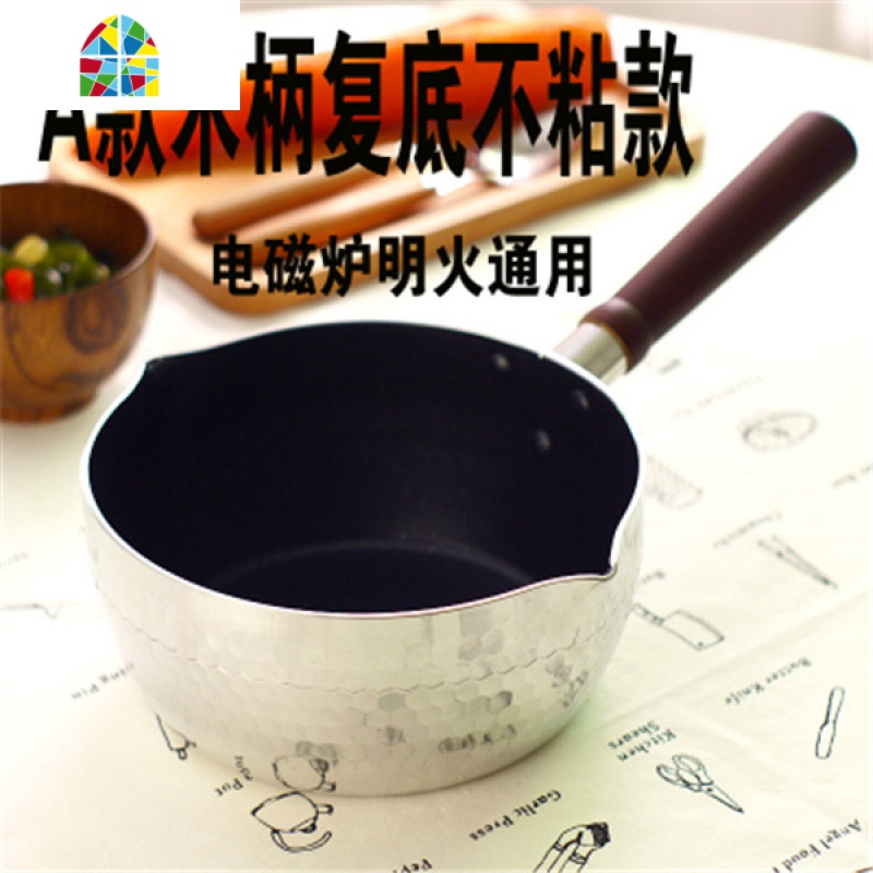 日式雪平锅煮面锅婴儿奶锅泡面锅不粘锅家用宝宝辅食锅汤锅 FENGHOU 木柄加厚款不沾款18CM高清大图