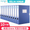 广博(GuangBo)10只55mm加宽塑料档案盒 加厚文件盒资料盒 财务凭证收纳盒 办公用品A88005蓝色