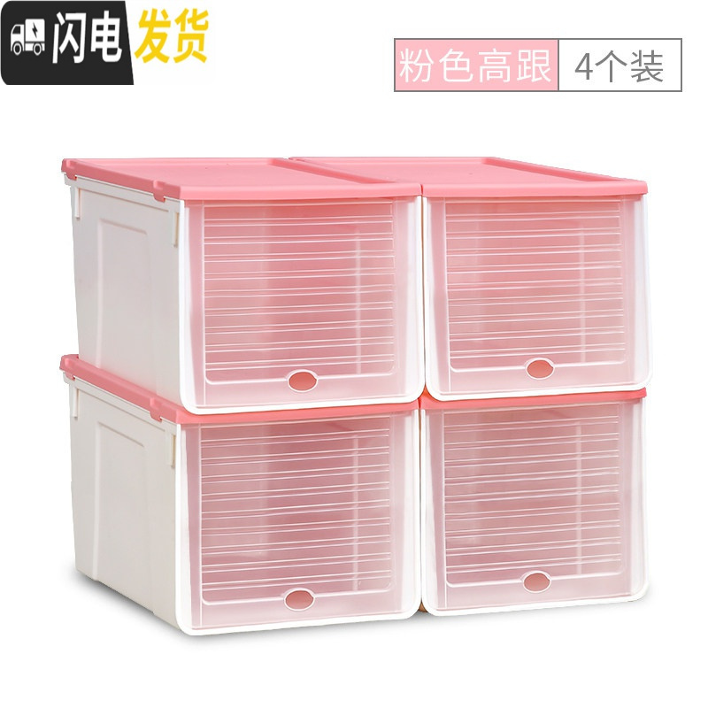 三维工匠防尘透明鞋盒鞋收纳组合抽屉式鞋子收纳箱高跟鞋收纳盒加厚鞋盒子 粉色高跟4个装32.5x22.4x19.7cm