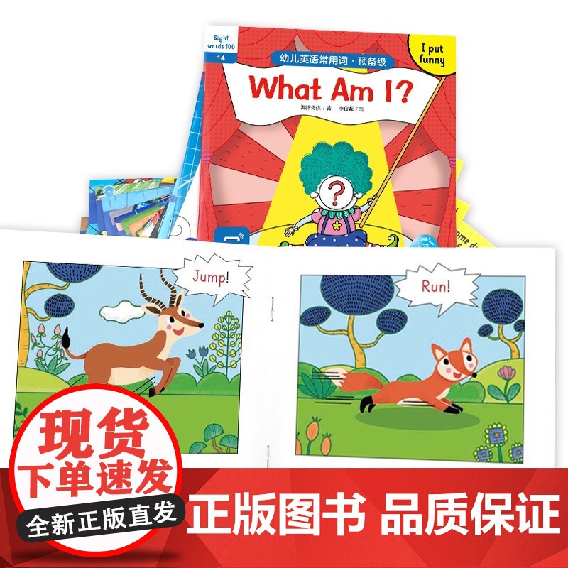 幼儿英语常用词 预备级 海豚传媒 著 少儿英语高清大图