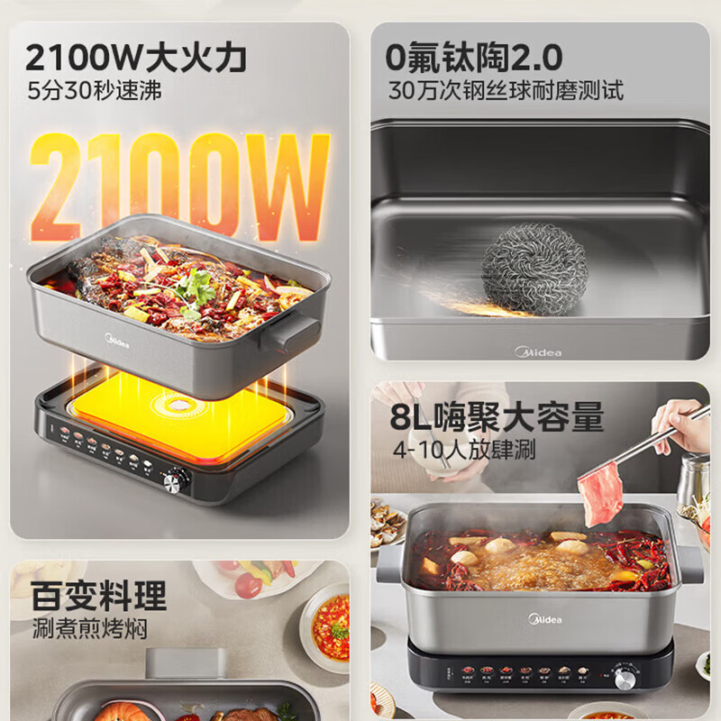 美的(Midea) MC-DHS352809 8L 电热锅料理锅 IH电磁加热 电煮锅分体多功能锅 3分钟速沸火锅高清大图
