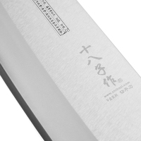 十八子作S1016-B切片刀V金系列不锈钢家用厨房刀厨房家用一刀两用切片刀切肉刀菜刀400系列不锈钢