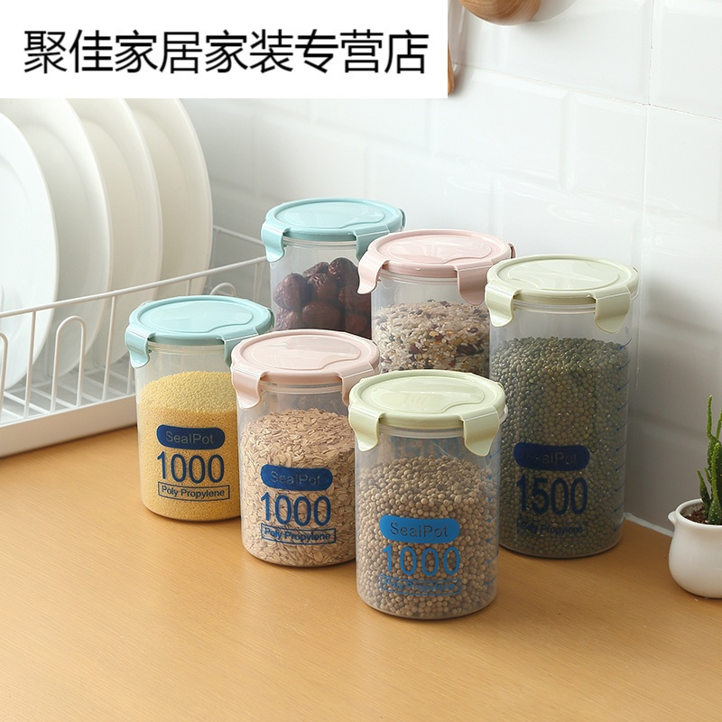 家柏饰(CORATED)厨房塑料保鲜密封罐五谷杂粮豆子粮食储存储物罐子家居食品收纳盒高清大图