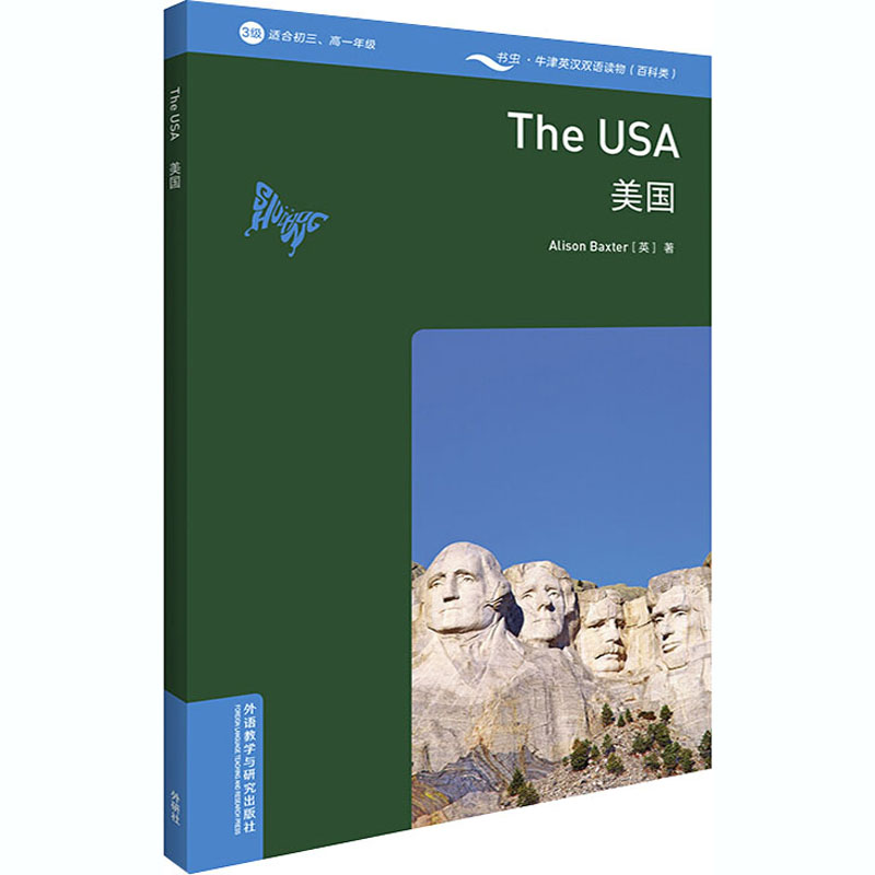 醉染图书美国9787521320862高清大图