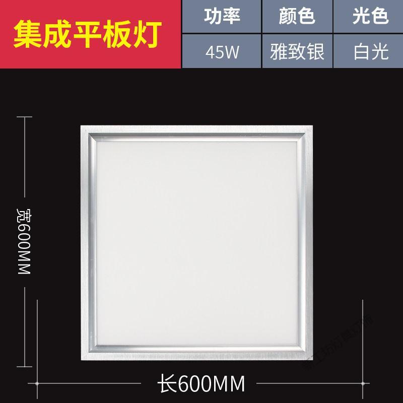 苏宁放心购 集成吊顶led平板灯厨房卫生间30吸顶灯铝扣板嵌入式300*600x1200