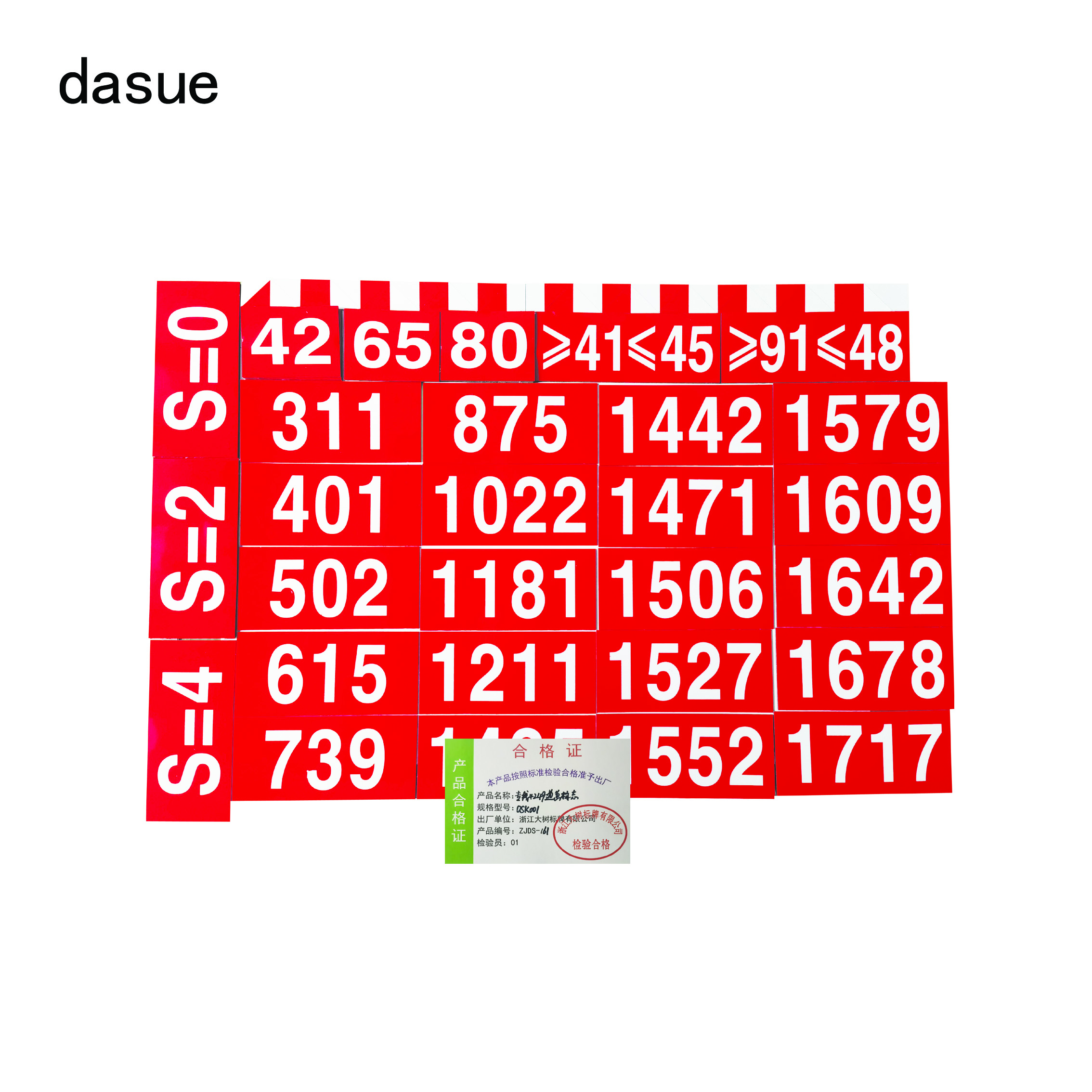 DASUE 专线4249道岔标志 DSK001 (单位:组)高清大图