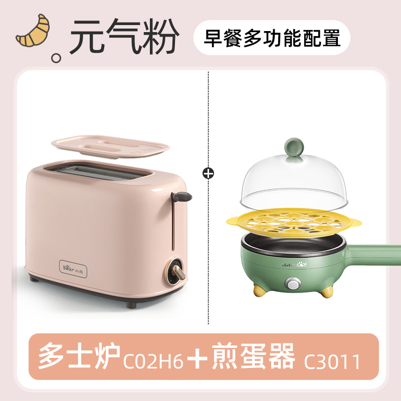 小熊烤面包机家用片加热三明治早餐机小型多士炉多士炉