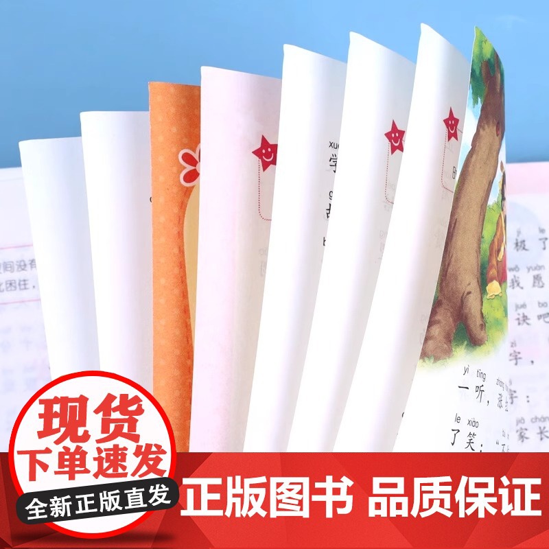 爸妈不是我的佣人全套4册 小学生励志书籍儿童故事书注音版正版 6岁以上睡前故事书早教一二年级课外阅读带拼音老师课外书必读高清大图